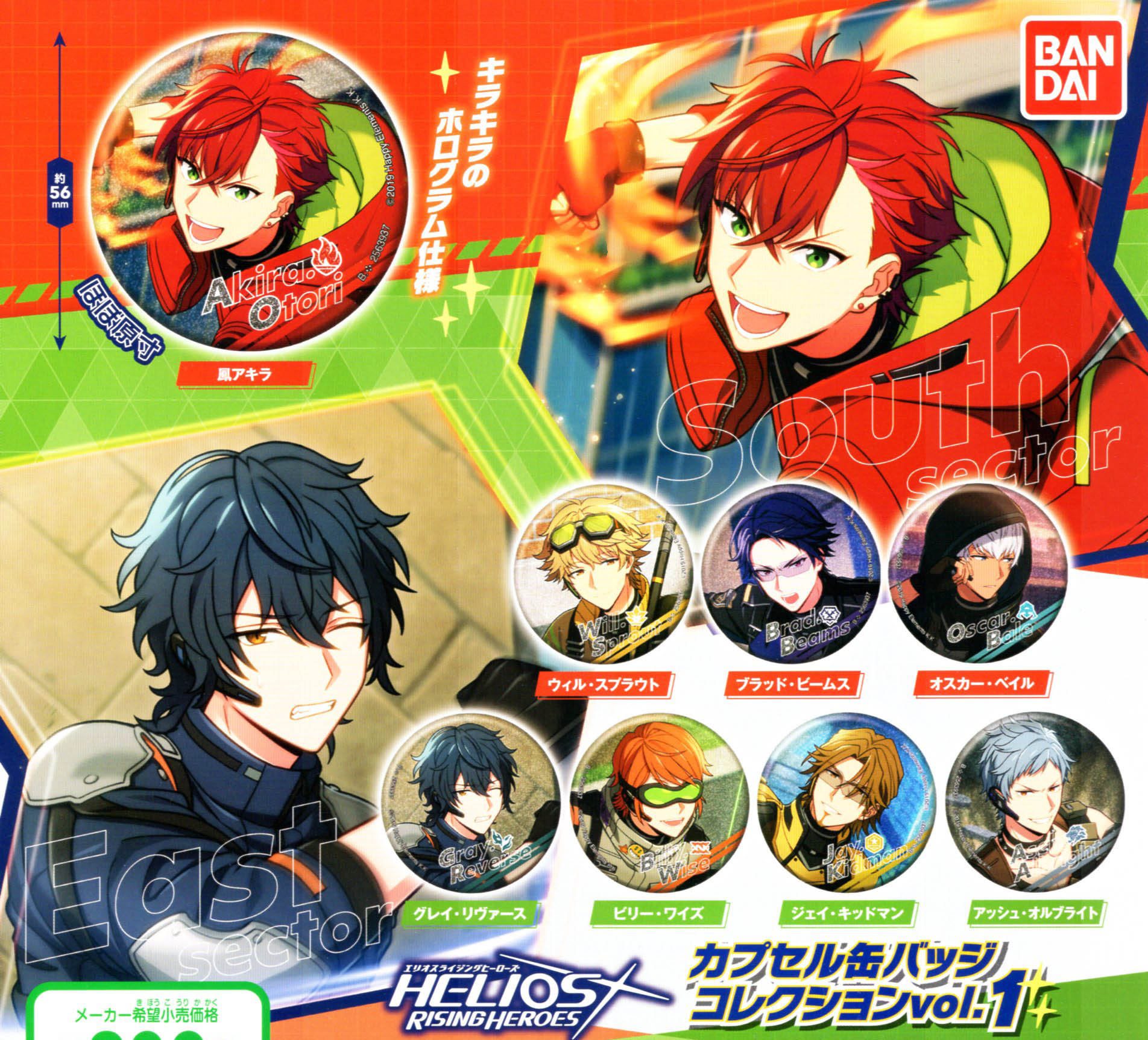 楽天市場】エリオス ライジング ヒーローズ カプセル 缶バッジ