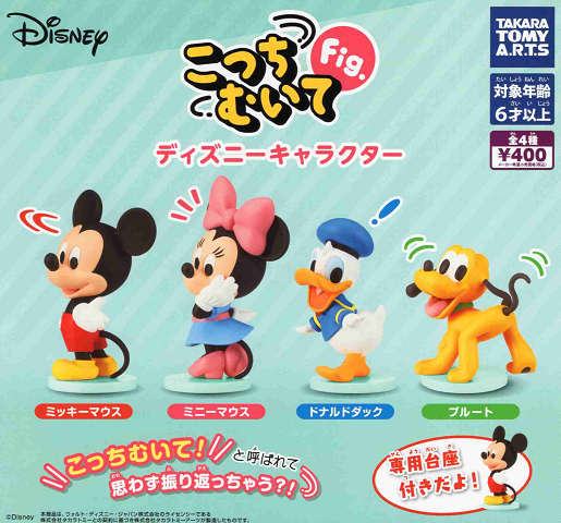 ディズニーキャラクターグッズセット 東京ディズニーリゾート グッズ