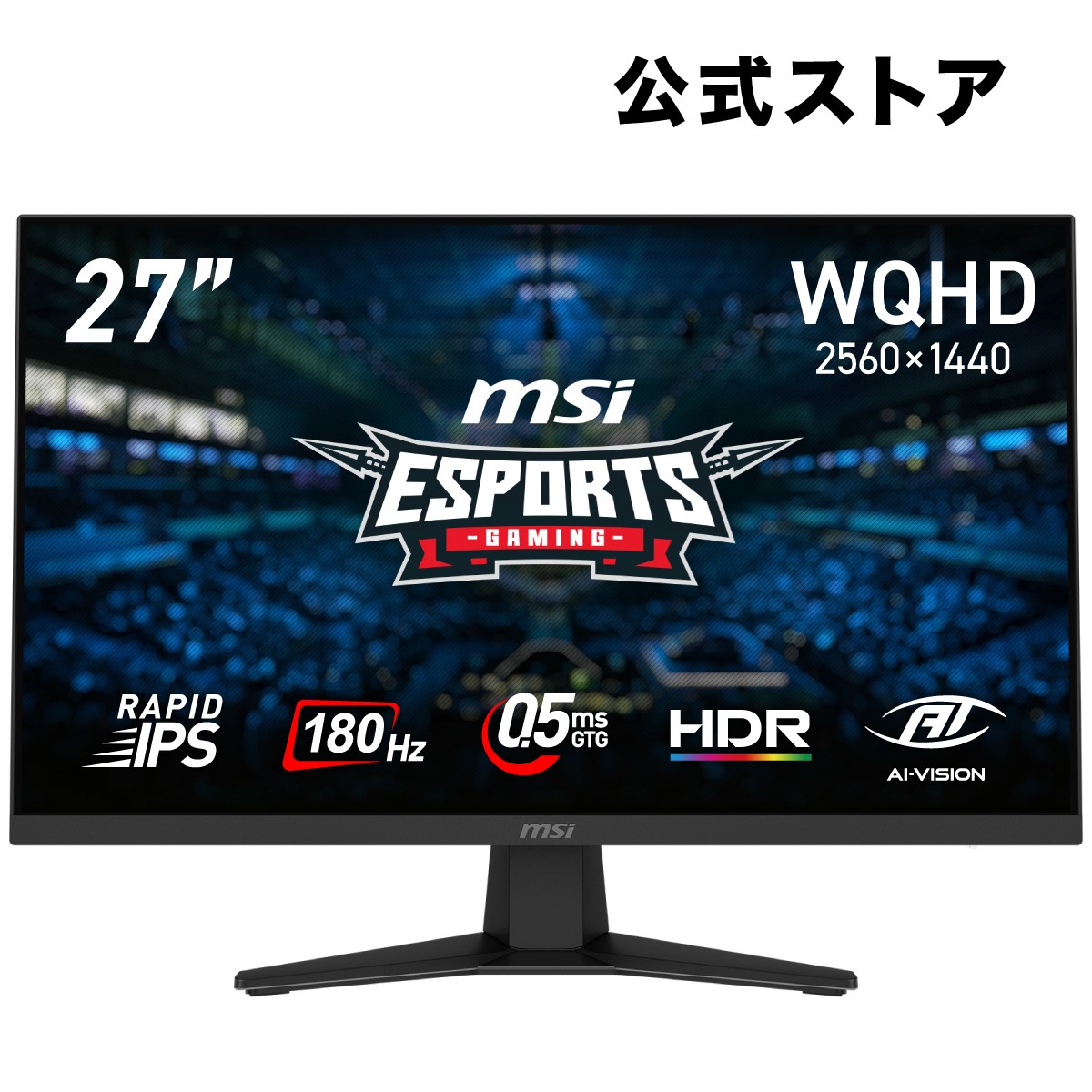 楽天市場】MSI 平面ゲーミングモニター 27インチ WQHD 180Hz 1ms RAPID