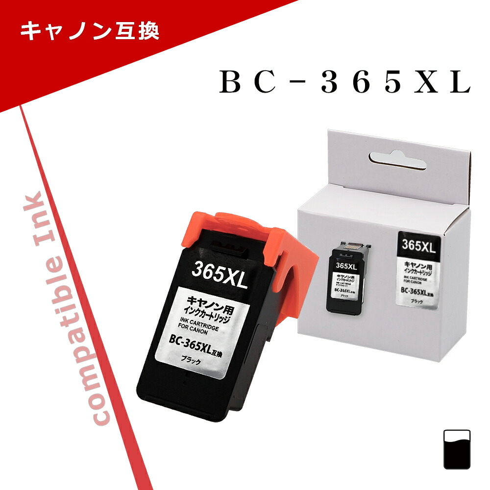 楽天市場】キヤノン用 BC-345XL ブラック 大容量 互換インク [BC345XL