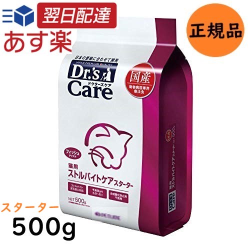 楽天市場】ドクターズケア 猫 ストマックケア 可溶性繊維 500g