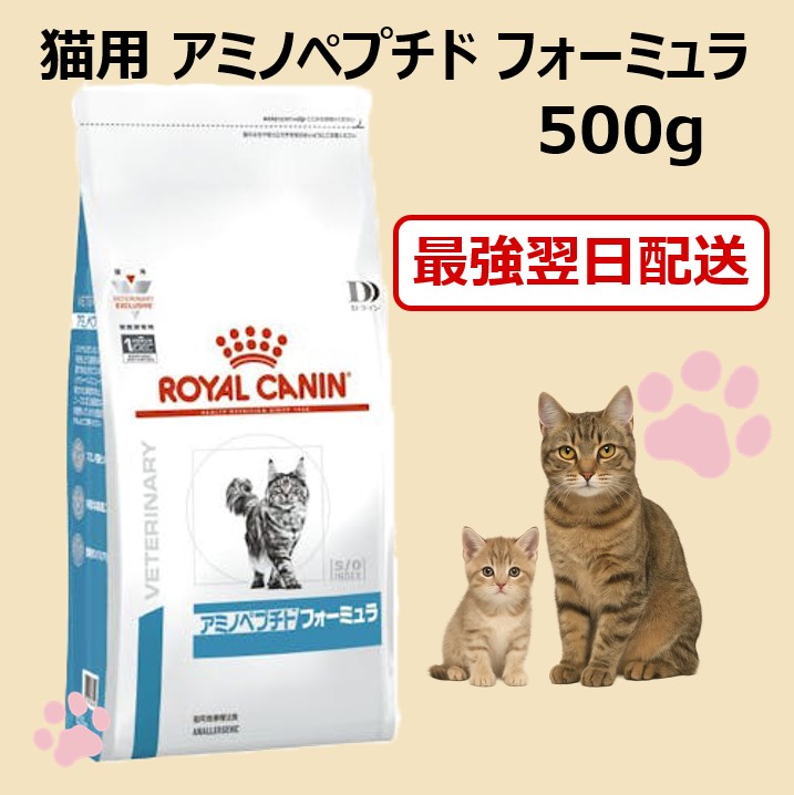 楽天市場】【病院認証不要 在庫限り】ロイヤルカナン 猫 アミノ