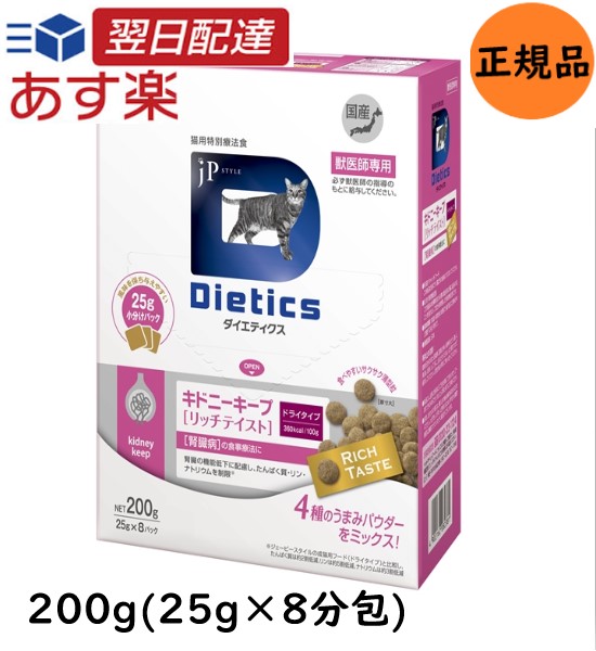楽天市場】ドクターズケア キドニーケア プラス 可溶性繊維 猫用 480g