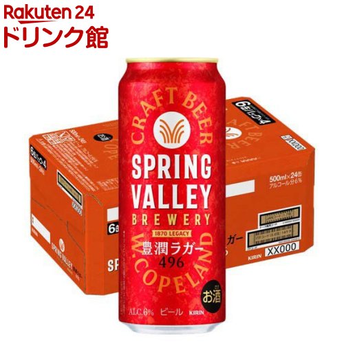 楽天市場】スプリングバレーブルワリー 豊潤ラガー 496(350mL×24本入