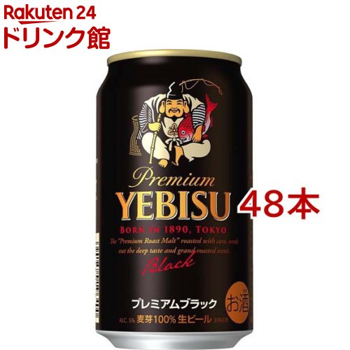 エチゴビール スタウト 秋味350ml×48本 エチゴビール スタウト 350ml