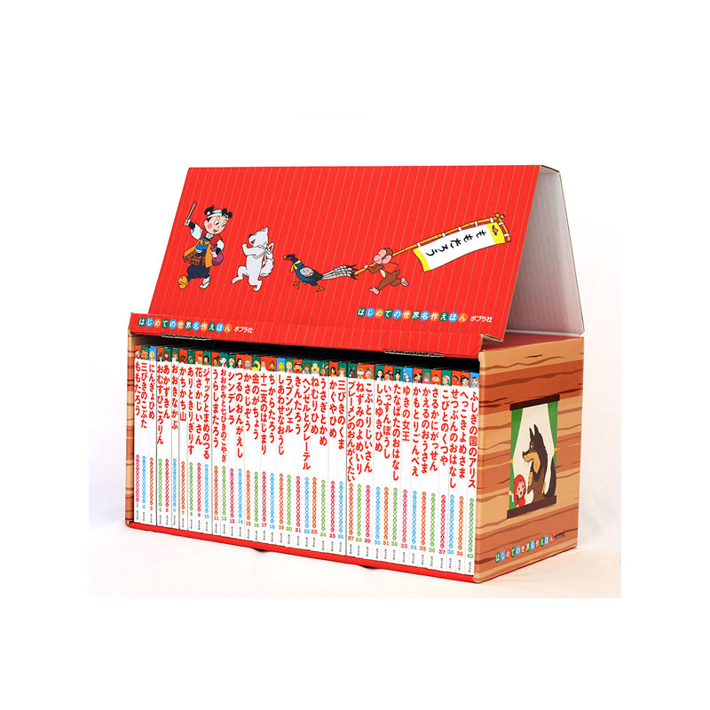 楽天市場】『はじめての世界名作えほん きいろいえほんのおうち 41〜80