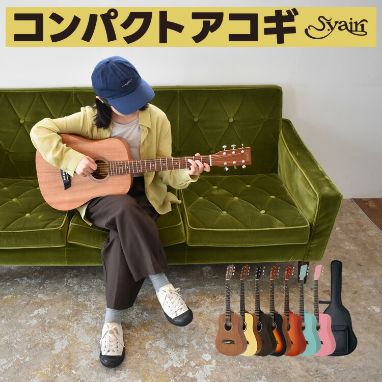 楽天市場】ミニギター コンパクト アコースティックギター 初心者