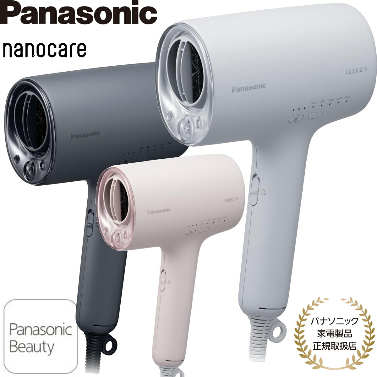 楽天市場】【2025年9月発売】 パナソニック ヘアドライヤー ナノケア