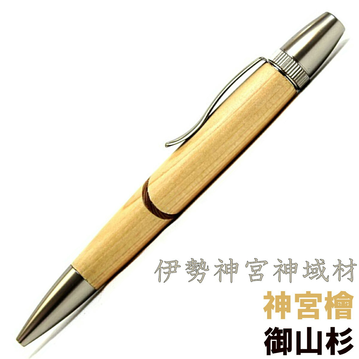 楽天市場】【あす楽】銘木ボールペン | 黒柿 くろかき | しま杢