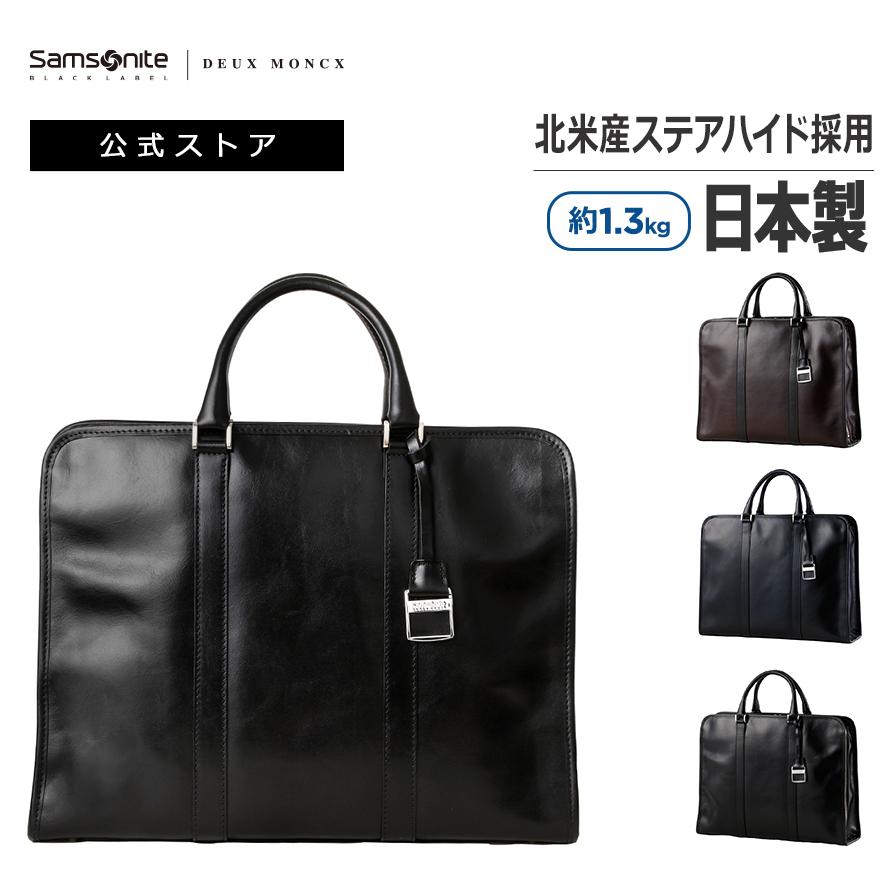 楽天市場】≪公式店≫サムソナイト ビジネスバッグ ブリーフケース