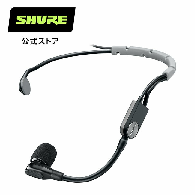 まもなく終了】SHURE シュア WH30XLR ヘッドワーンマイク まもなく終了