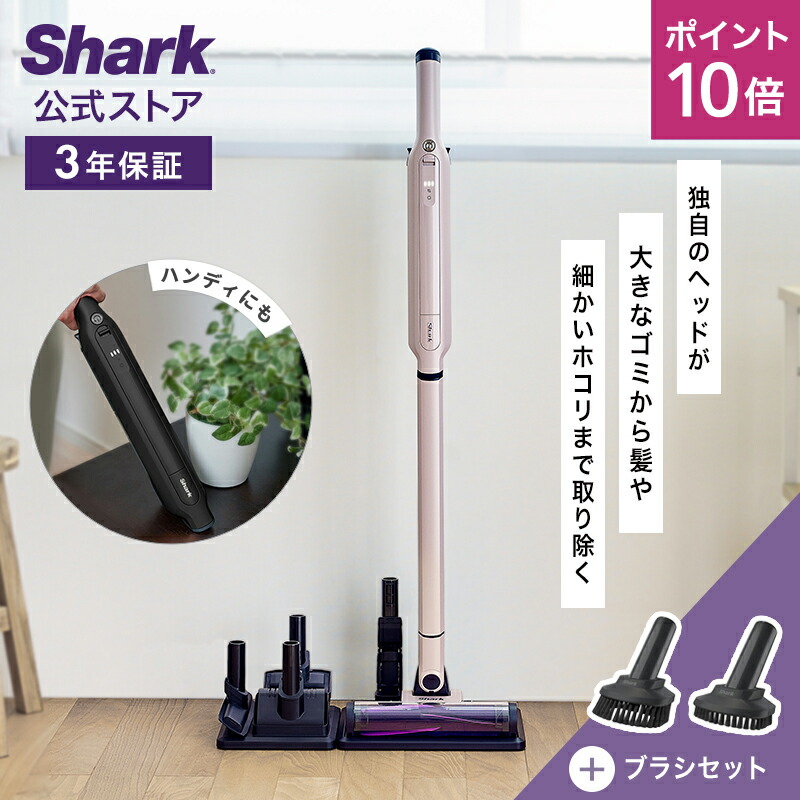 楽天市場】Shark 掃除機 EVOPOWER SYSTEM ADV コードレススティック