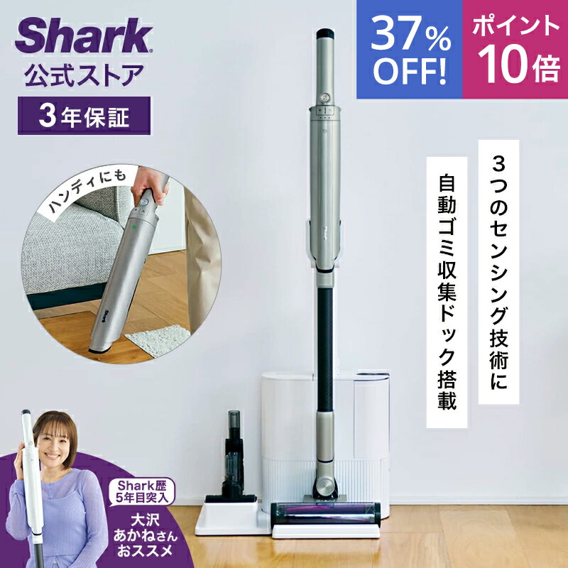 楽天市場】【Shark 公式】Shark EVOPOWER SYSTEM NEO / NEO+ブラシ