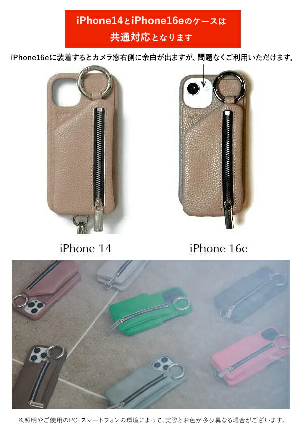 iPhone14/16e/14pro対応】【即納】 エジュー ajew cadenas zipphone