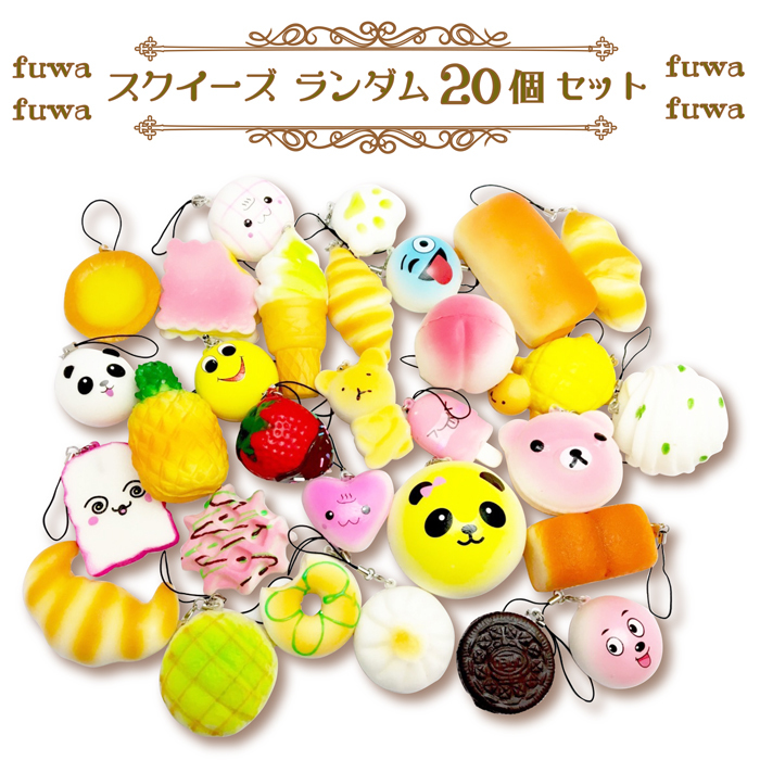 楽天市場】【メール便送料無料】20個セット ランダムミックス