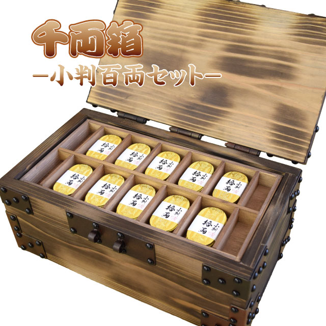 楽天市場】悪代官セット 慶長小判 二十五両包金(一包) ／武士・大名