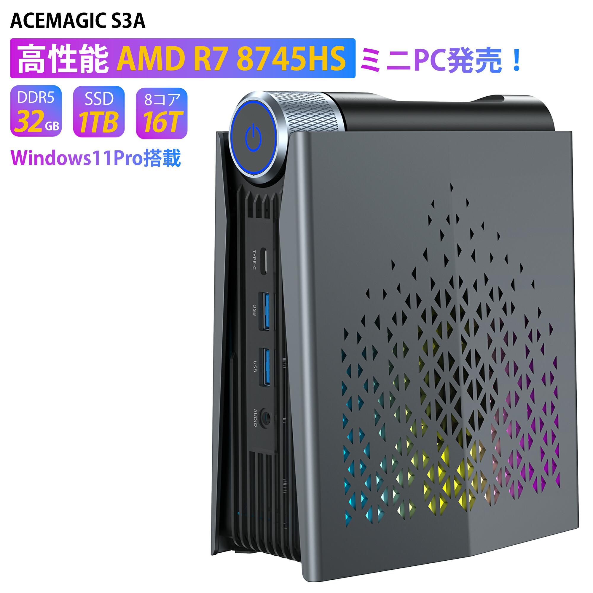 楽天市場】【2026初売りセール30,000円OFF】【ACEMAGIC AMD Ryzen7