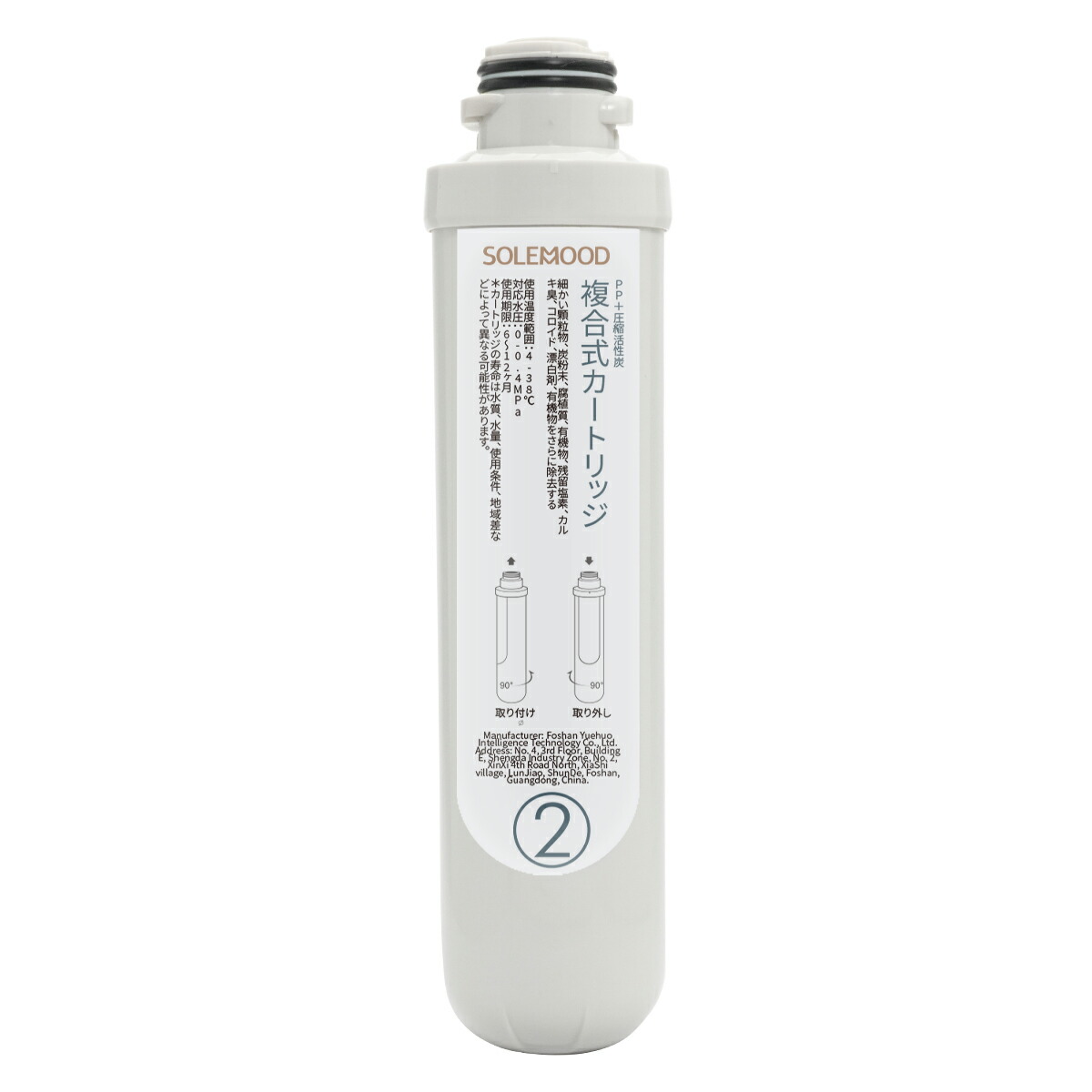 楽天市場】solemood浄水型ウォーターサーバー専用のROカードリッジ ssk