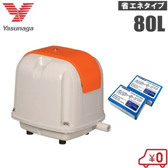 楽天市場】安永 浄化槽ブロアー 60L エアーポンプ AP-60G 静音 省エネ