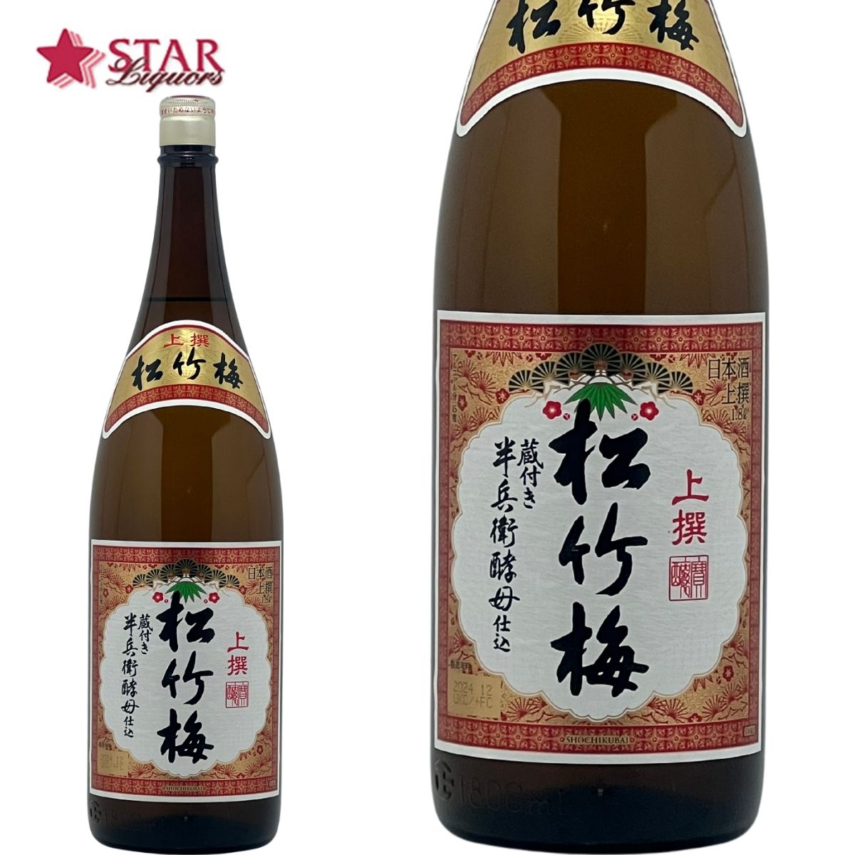 楽天市場】宝酒造 松竹梅 上撰 1.8L瓶【1800ml 一升瓶 日本酒 清酒