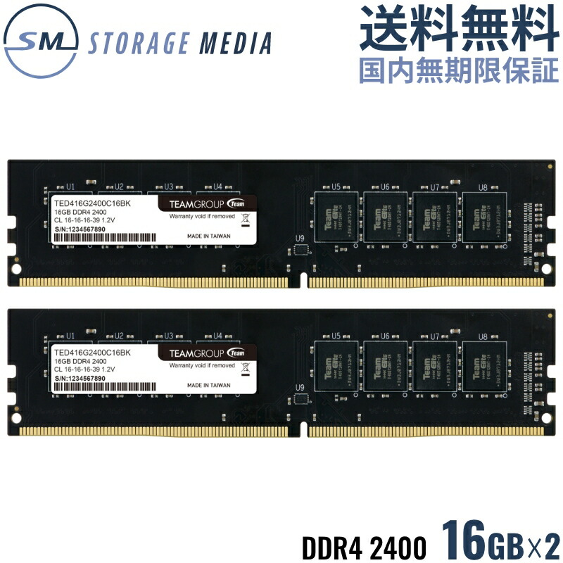 楽天市場】【数量限定再入荷】DDR4 デスクトップ用メモリ 32GB (16GB×2