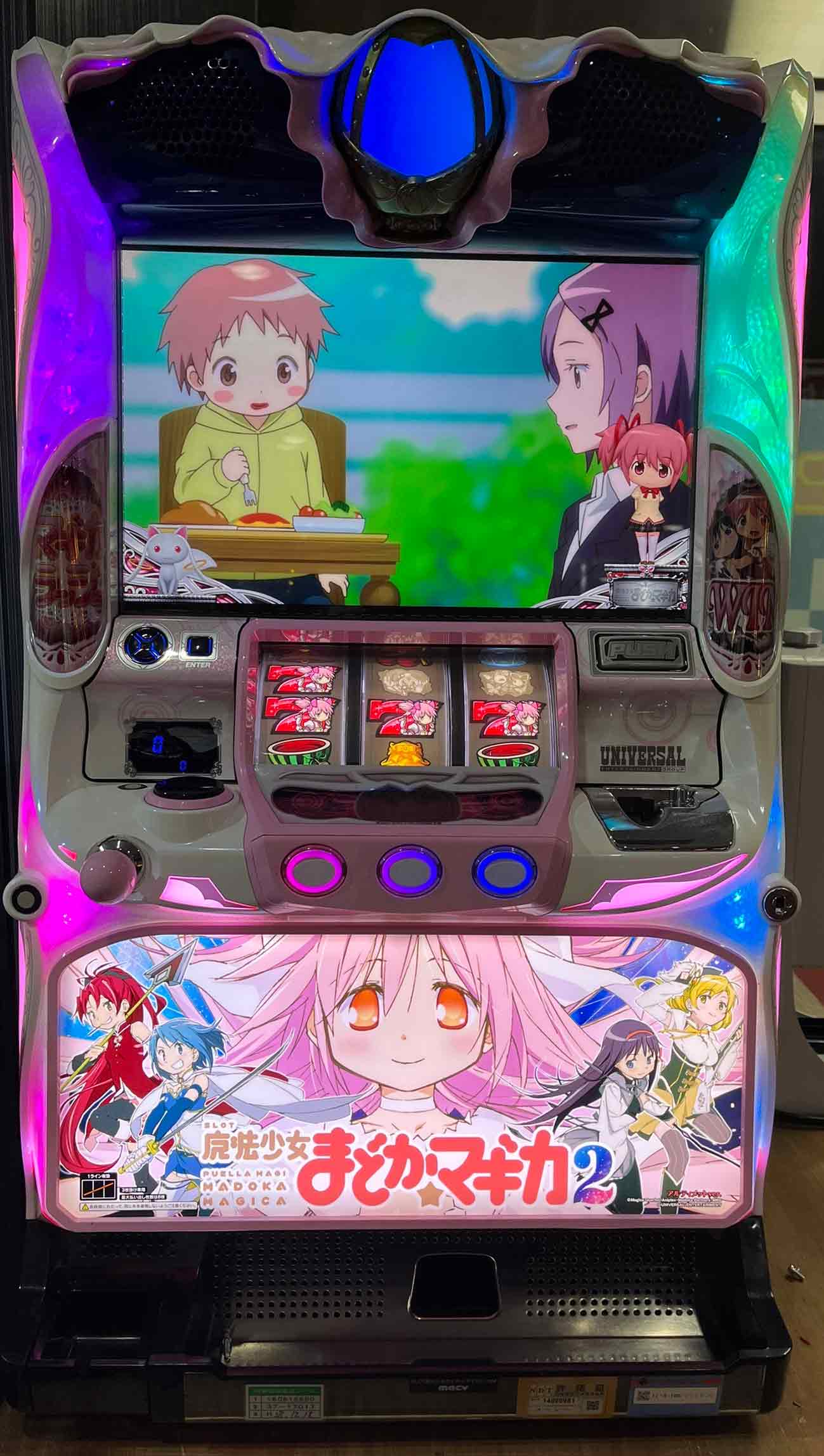 パチスロ 番長2 実機 不要機付 | 大都技研押忍！番長2（操