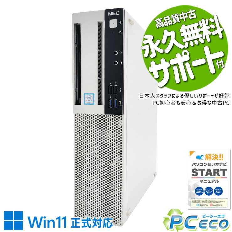楽天市場】デスクトップパソコン 中古 Office付き 大容量 新品 SSD