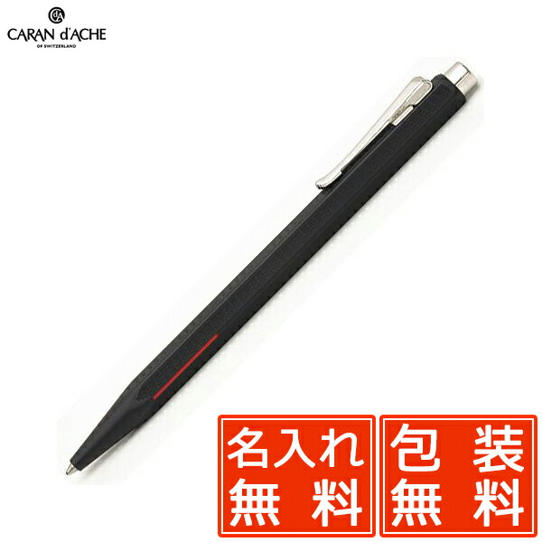 楽天市場】カランダッシュ ボールペン CARAN d'ACHE アルケミクス