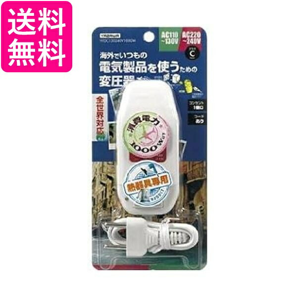 楽天市場】【電子式変圧器】【熱器具専用】【110V～130V対応】 日章