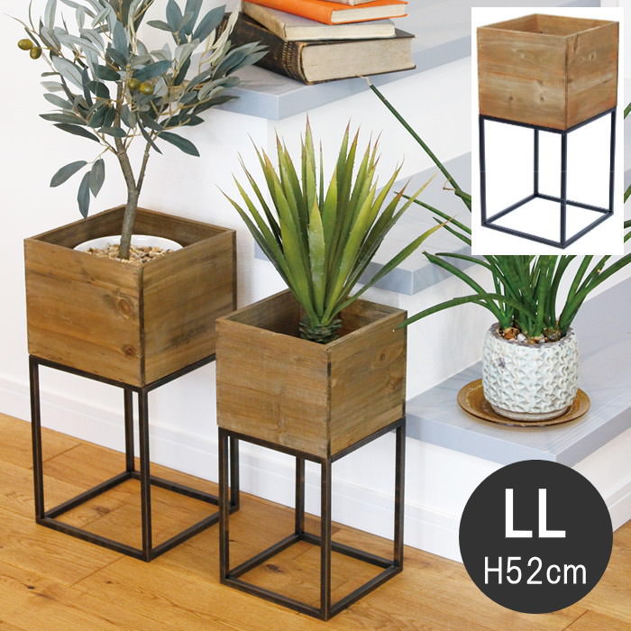 楽天市場】【あす楽】【LLサイズ】 プランター アイアンスタンドウッド