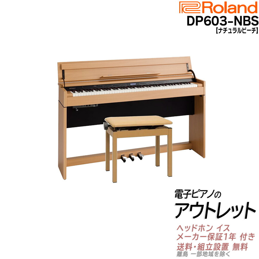 楽天市場】【組立設置納品】ローランド Roland F701 LA 電子ピアノ