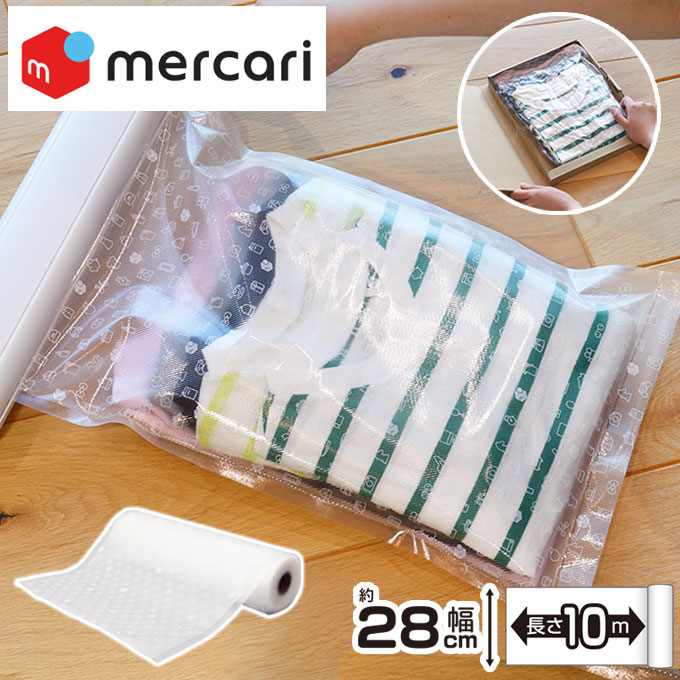 楽天市場】【メルカリ公認】ドリテック 衣類圧縮用ロールフィルム 10m