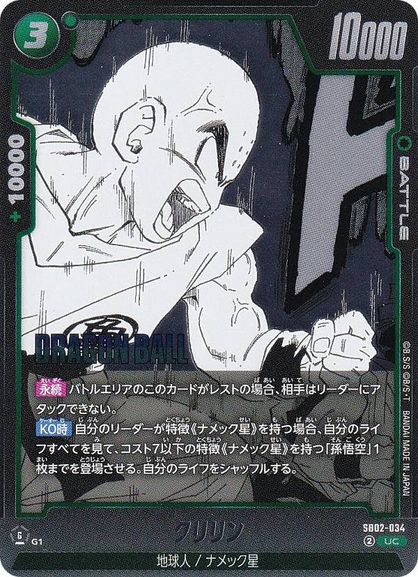 楽天市場】ドラゴンボールスーパーカードゲーム フュージョンワールド