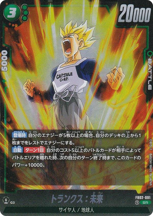 楽天市場】ドラゴンボールスーパーカードゲーム フュージョンワールド