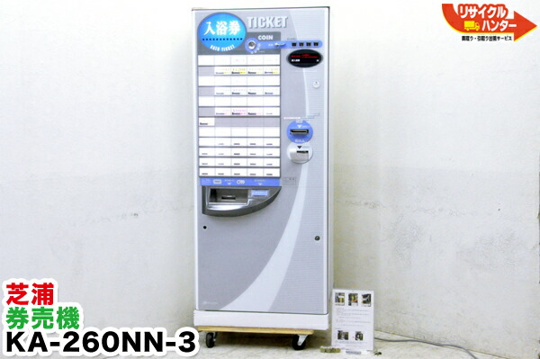 楽天市場】【メーカー点検済・動作保証】マミヤ・オ-ピ- 自動券売機