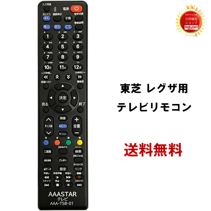 楽天市場】【設定不要】シャープ テレビ 専用 リモコン SHARP AQUOS