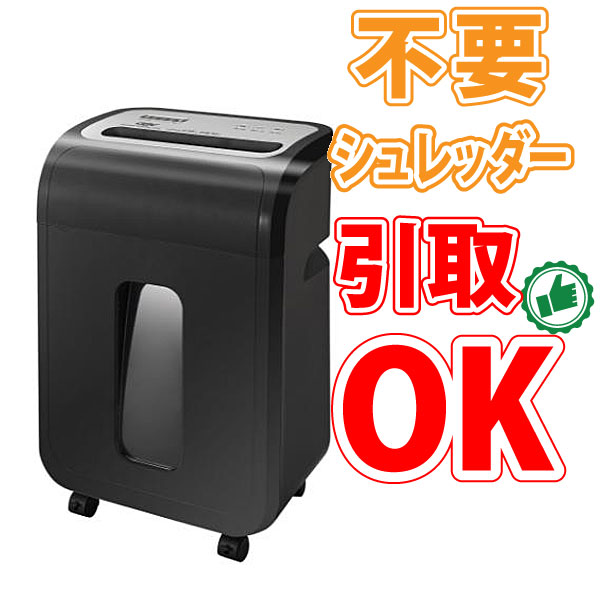 12m2616hh 業務用 オフィス シュレッダー GCS27MC 箱説付 Amazon.co.jp