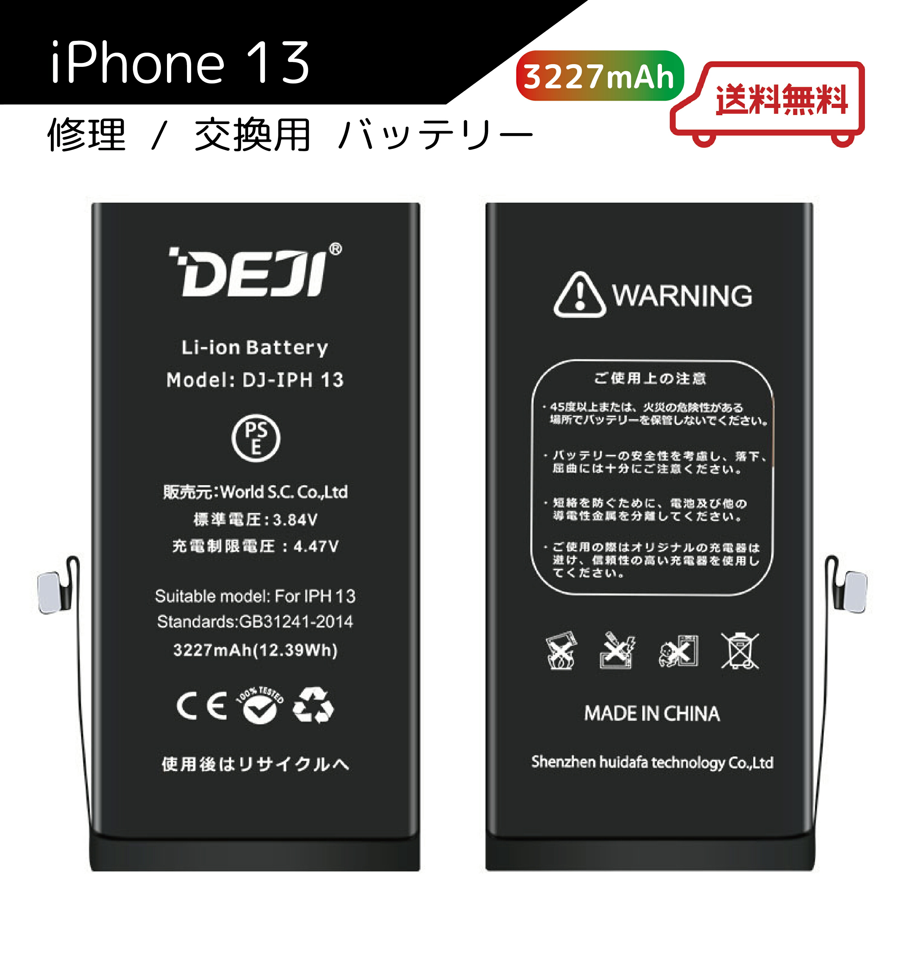 楽天市場】【 iPhone12・12Pro共用可能 】送料無料♪ バッテリー 交換