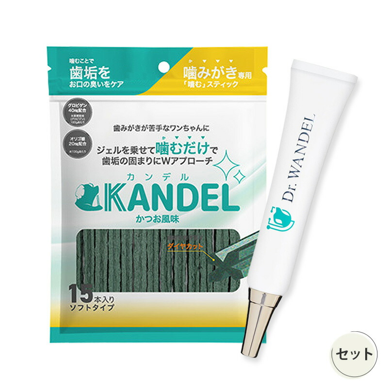 楽天市場】カンデル KANDEL 15本入 犬 歯磨き ガム 歯垢 デンタルケア