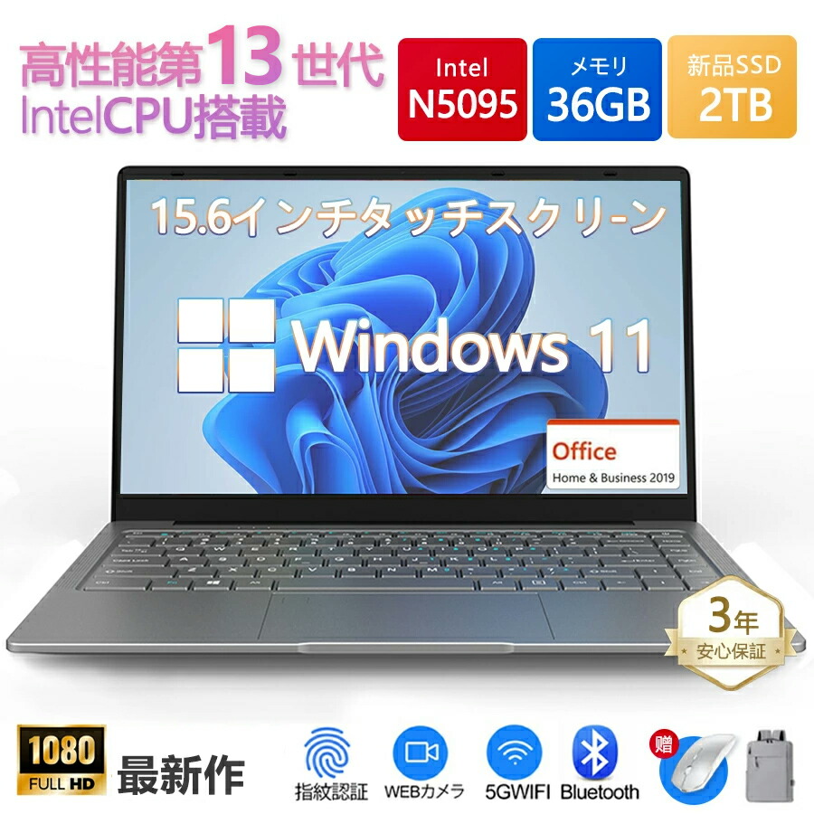 激安】Win11✨新品16GB✨小型✨ノートパソコン✨持ち運びに✨オフィス 楽天