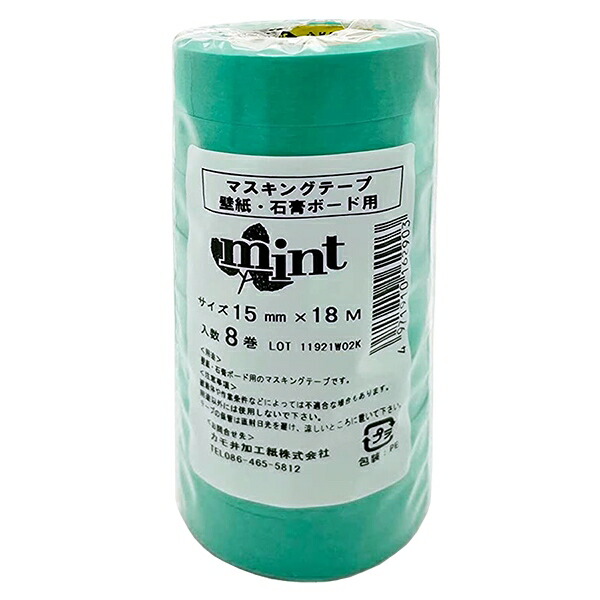 楽天市場】マスキングテープ 壁紙・石膏ボード用マスキングテープ