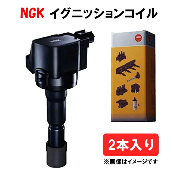 楽天市場】NGK イグニッションコイル U5157 1本セット 48525 純正部品