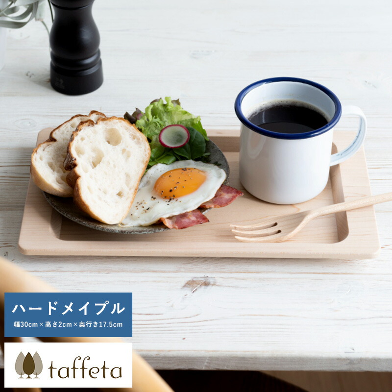 楽天市場】松屋漆器店 白木塗タモ 14.0長角盆 長角 約42.5×30.3