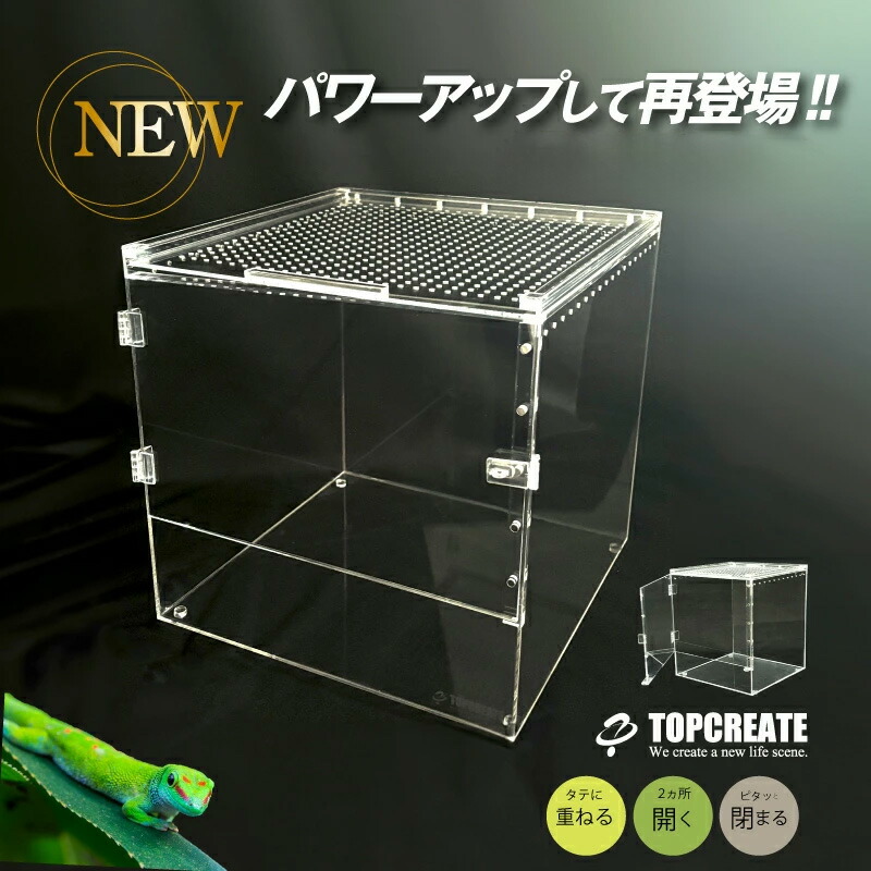 楽天市場】アクリルケージ TOP-AC-3030II TOPCREATE(トップクリエイト