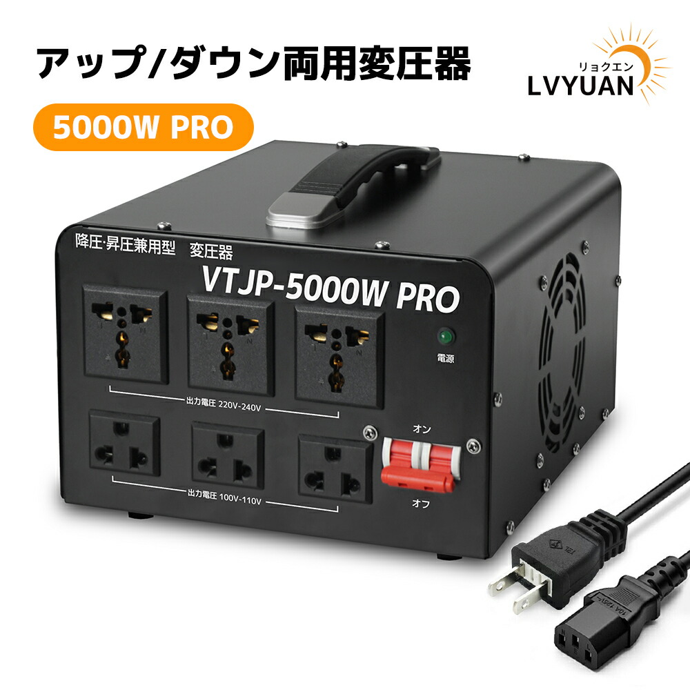 楽天市場】【クーポンで11,049円】LVYUAN（リョクエン）アップトランス