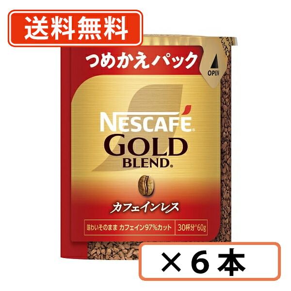 楽天市場】ネスカフェ ゴールドブレンド エコ＆システムパック 95g×6本