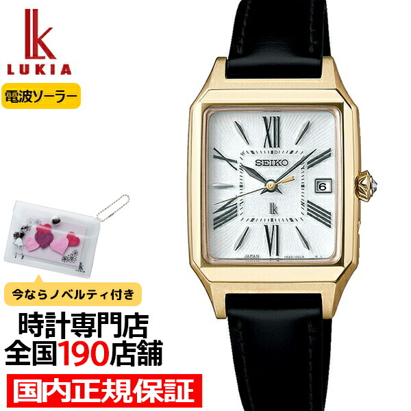 セイコールキア] 腕時計ソーラー電波 ダイヤ入り文字盤ゴールド トノー