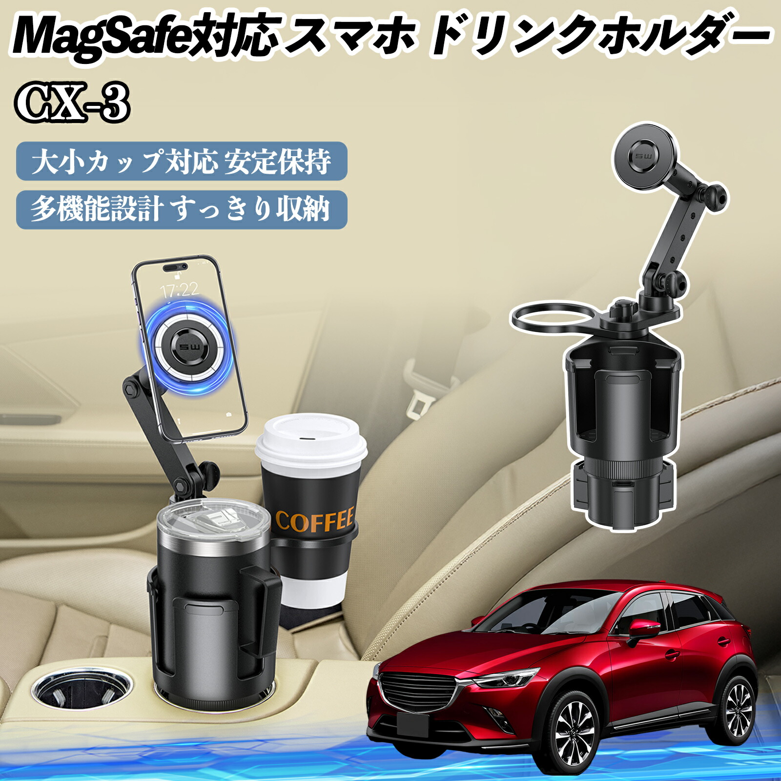 楽天市場】【ポイント5倍 送料無料】マツダ CX-3 車用 ドリンク