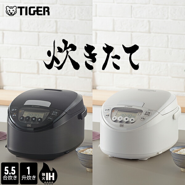 楽天市場】8/1発売 炊きたて タイガー 遠赤黒厚釜 日本製 IH 炊飯器