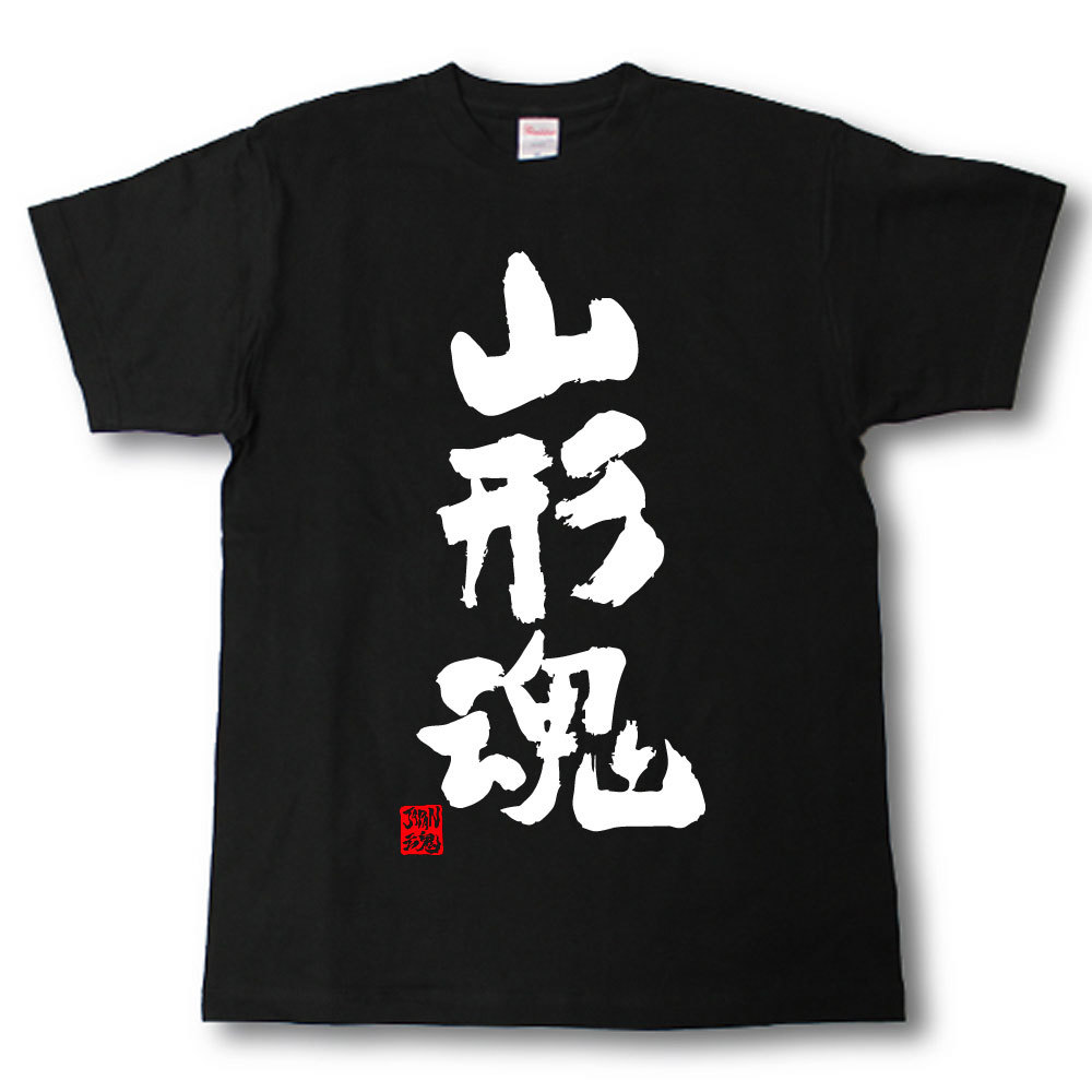 楽天市場】宮城魂 Tシャツ これぞ県魂(県名JAPAN魂シリーズ) : Tシャツ